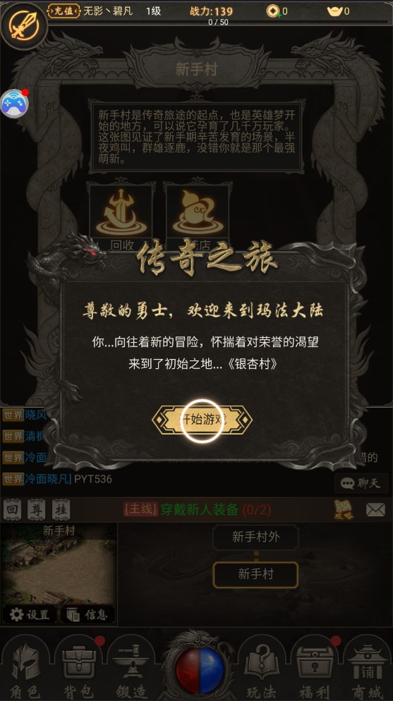 mud传奇 1.0安卓版