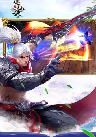 逸仙诀之仙剑奇缘最新版