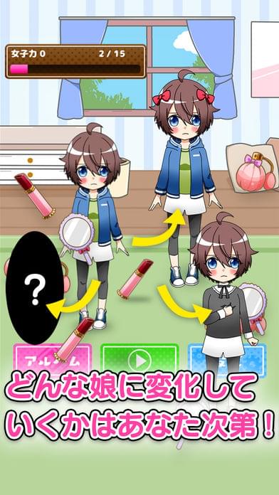 ボクっ娘(育成女汉子) 1.0.3