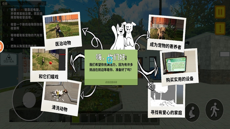 放置猫舍