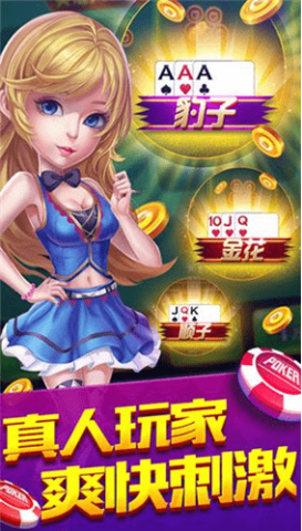 是你棋牌2025最新版苹果版