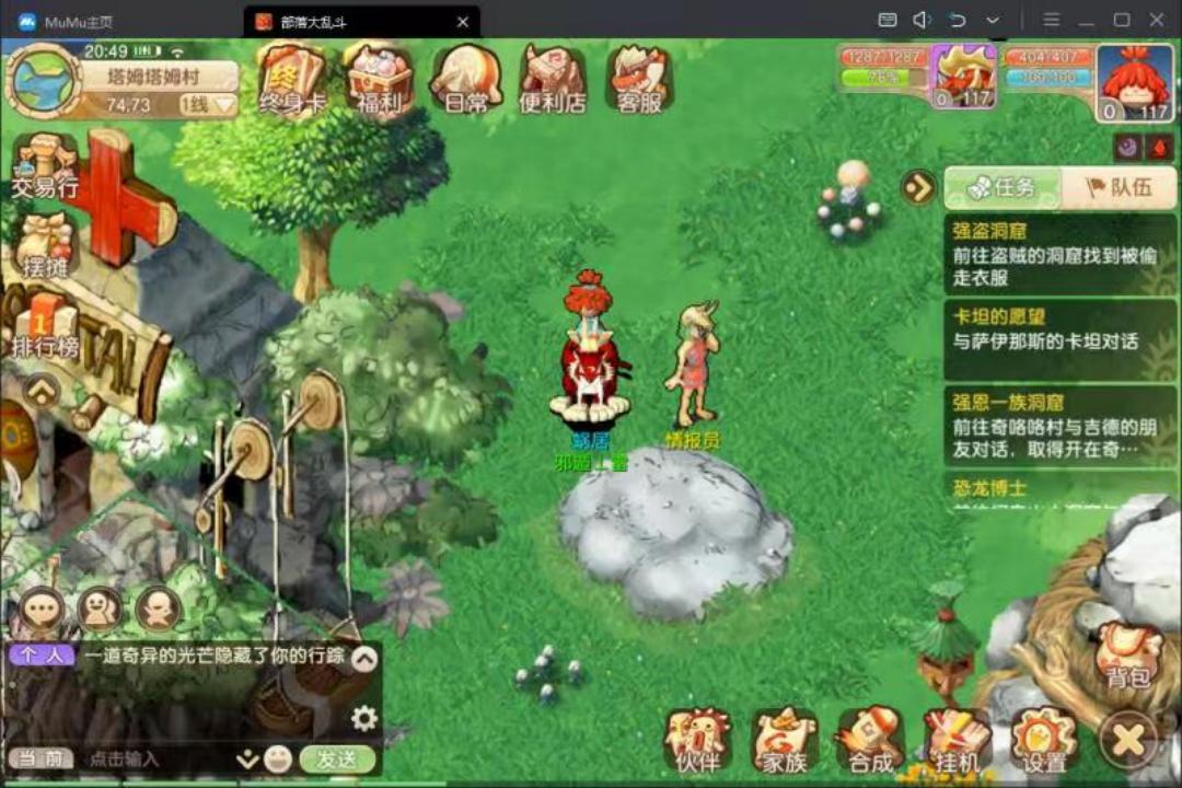 部落大乱斗最新版 1.5.2安卓版