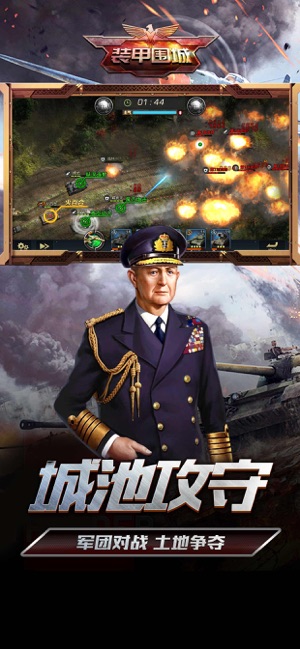 装甲围城最新版