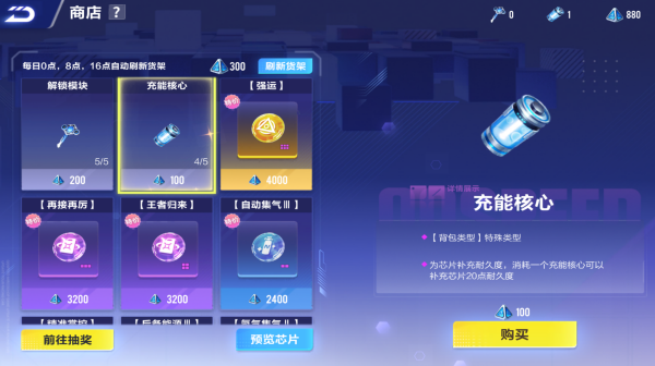 芯片攻略配图12