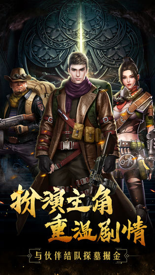古墓迷城最新版
