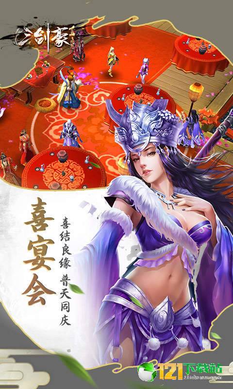 三剑豪2飞升版App