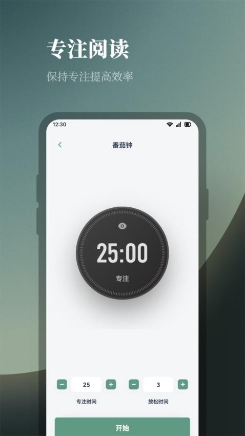 海豚阅读app