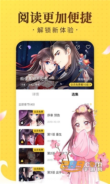 所友漫画app官方下载2022最新版v1.0.3最新版