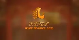 我爱花牌