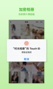 时光相册