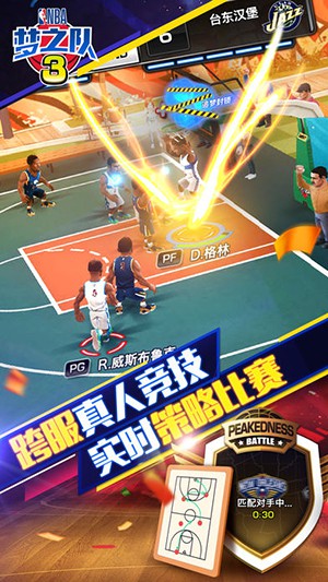 美职篮梦之队3 0.3.0官方版