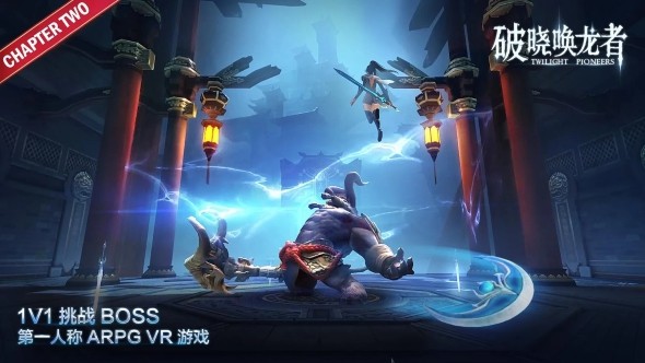破晓唤龙者(Twilight Pioneers VR) 2.13.17官方版