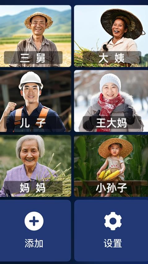 老人极简桌面app