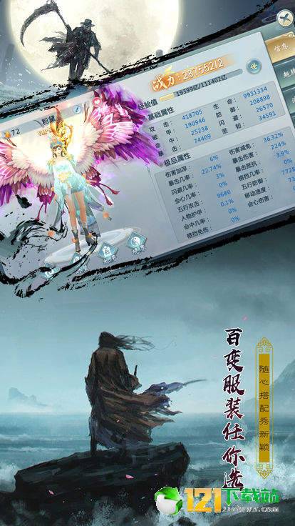 江湖未了App
