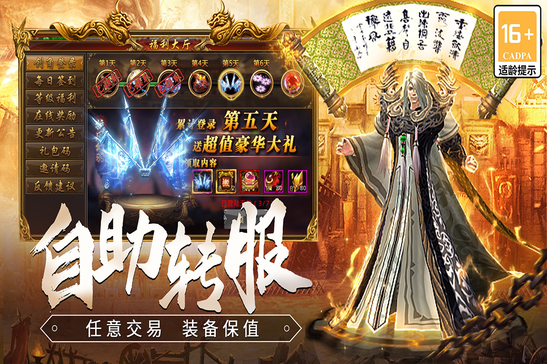 龙焰战争手游 2.0.1最新版本