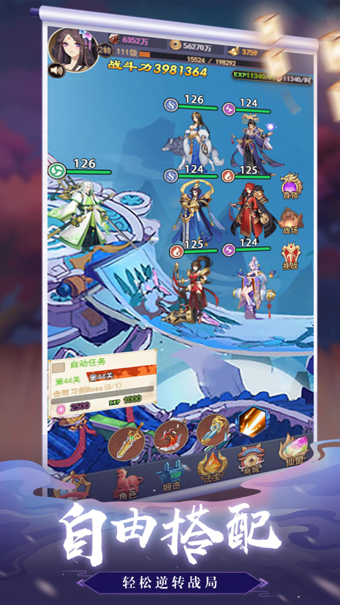 王者英雄对决 ios版