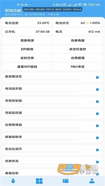 femind调度下载apk官方正版appv5.37最新版