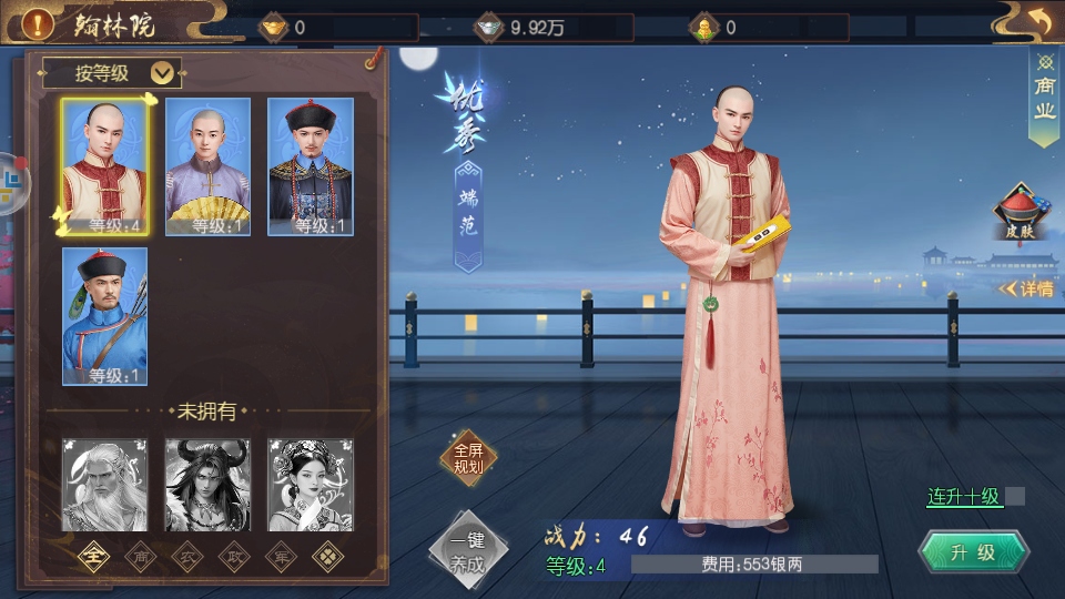 叫我万岁爷官方版 5.8.0最新版