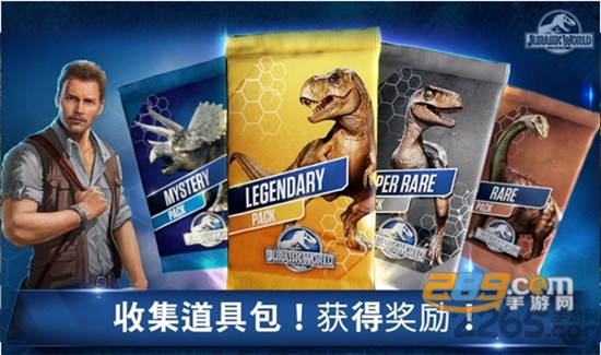 侏罗纪世界手游下载2023最新版手机版v1.69.4安卓版