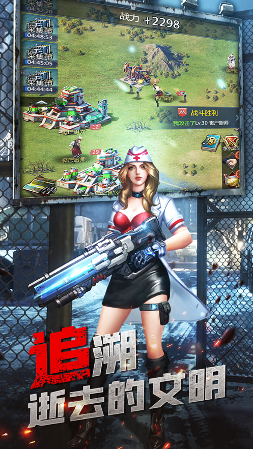 绝地火线 ios版