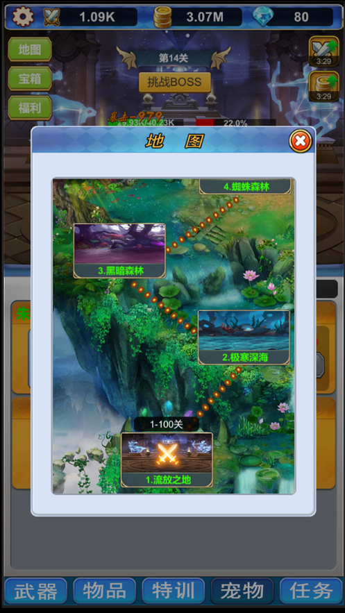 无尽深渊大冒险 ios版