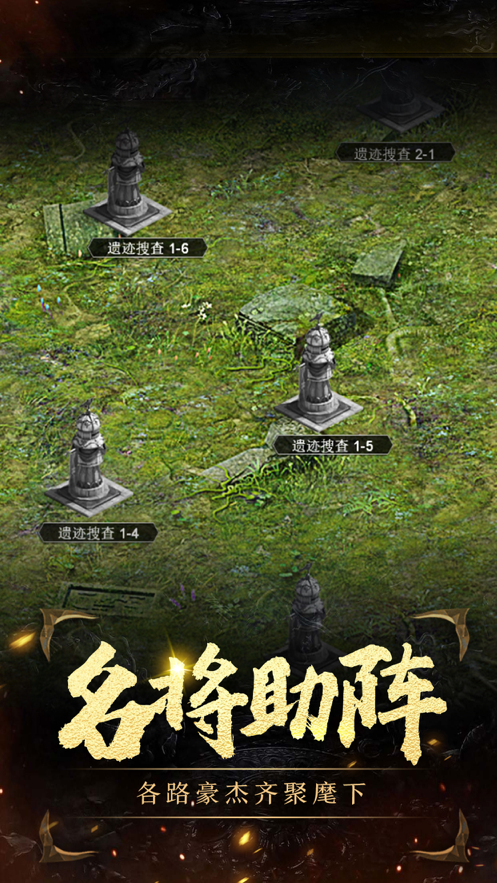 文明启航：时代的前进步伐 ios版