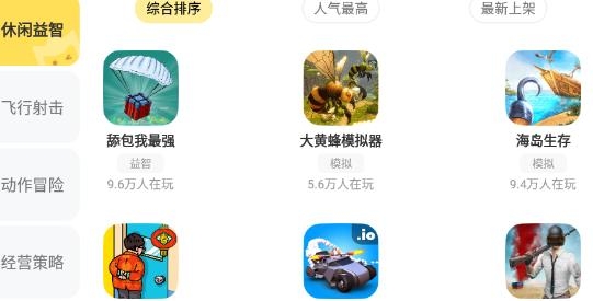秒玩小游戏vivo版 秒玩小游戏vivo版