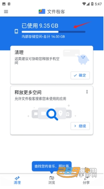 谷歌文件极客app最新安卓版 谷歌文件极客app最新安卓版