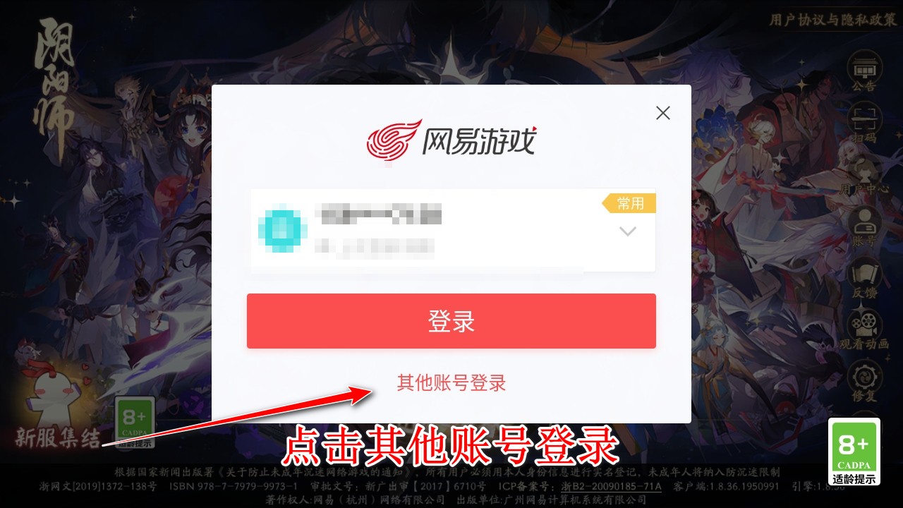 阴阳师最新版本 阴阳师最新版本