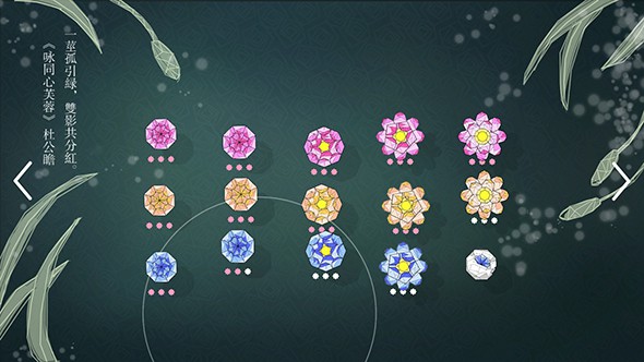Ripple Blossom(莲漪) 1.0官方版