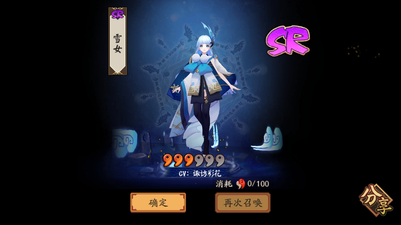 阴阳师最新版本 阴阳师最新版本