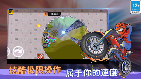 登山极限摩托狂飙游戏 1.0.9安卓版
