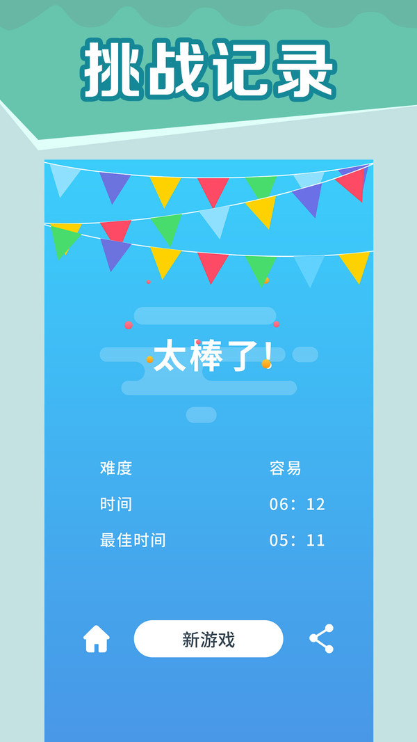 全民玩数独app