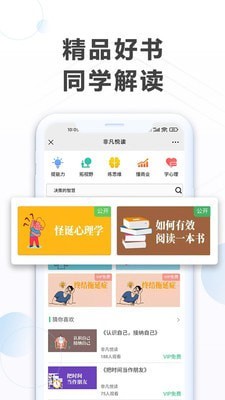 非凡大学