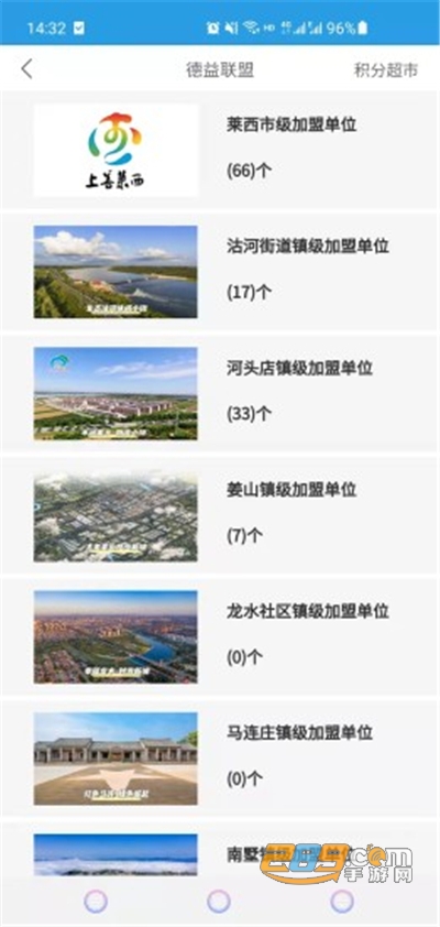 上善莱西app安卓版官方下载2022最新版本v1.0最新版