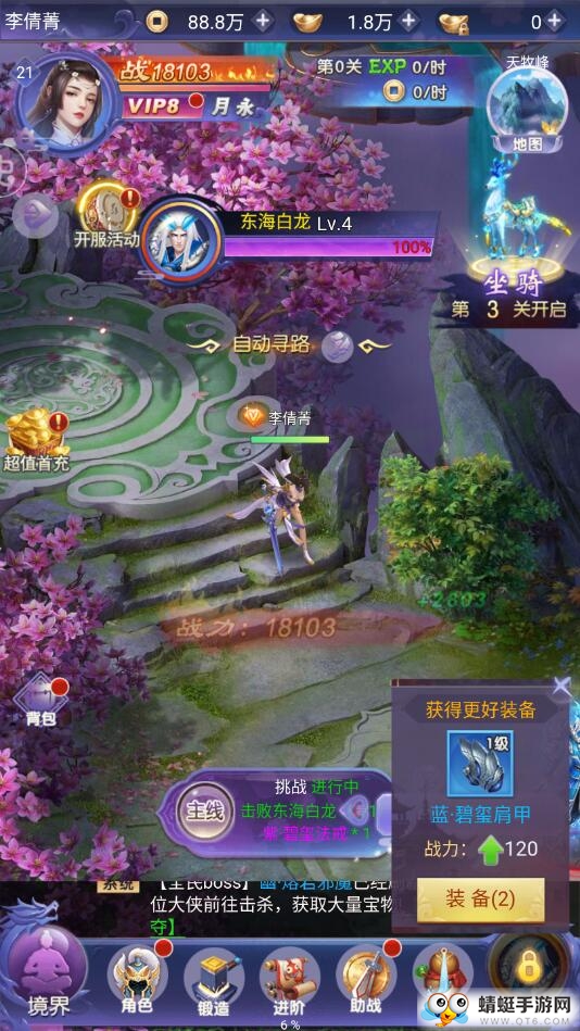 幻剑修仙无限元宝版 1.0.0满V版