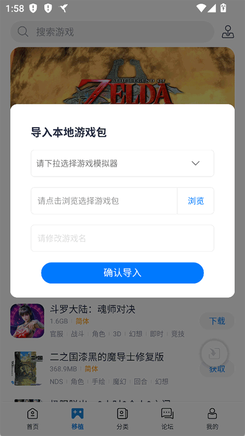 爱吾3DS模拟器