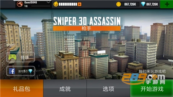 狙击猎手中文版下载2022无敌最新版v3.52.1最新版