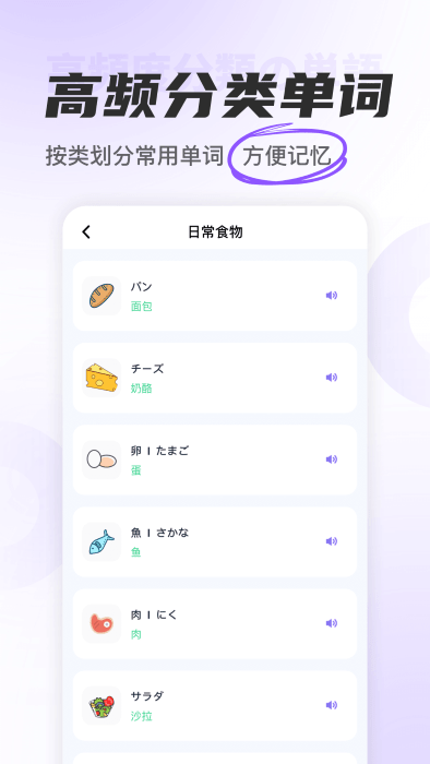 冲鸭日语app官方版