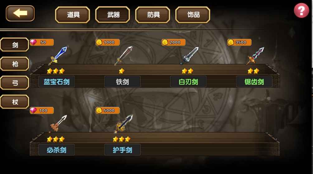 空之纹章 14.0.0官方版