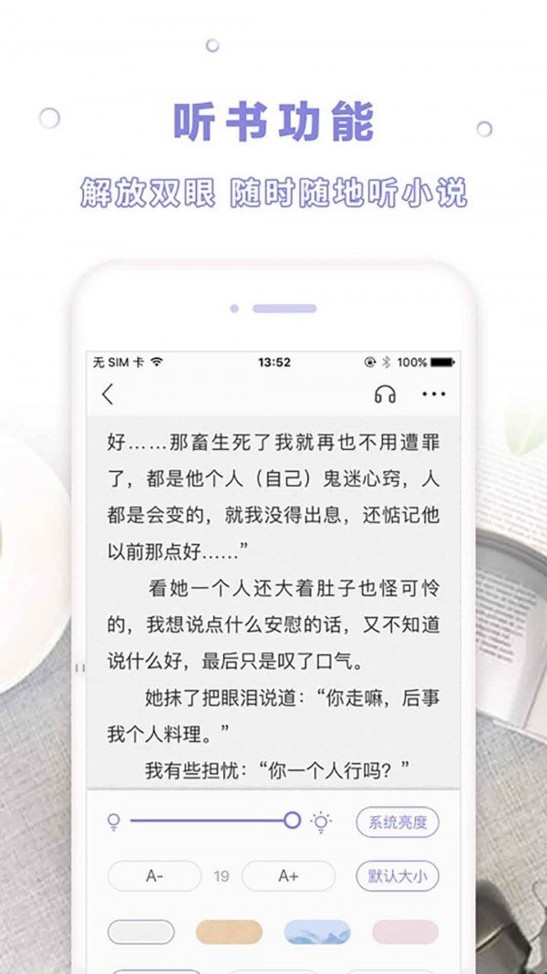 天空阅读app官方