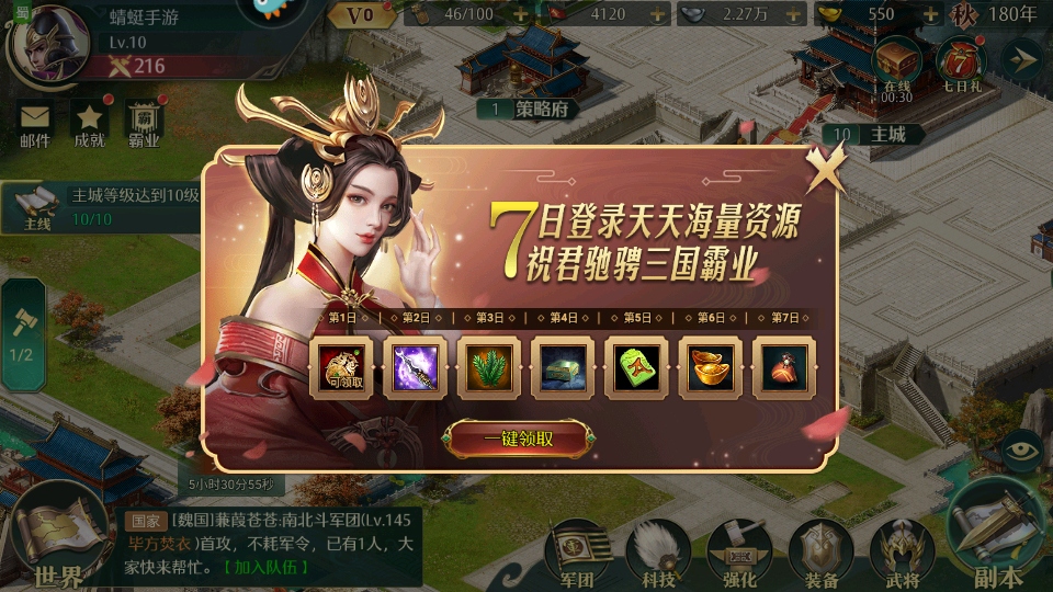 卧龙吟手机版 6.0.9.0最新版本