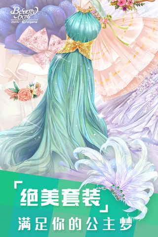梦幻服装店最新版