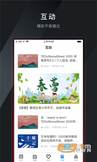 掌上鹿城app下载安装2022最新版本v1.8.0安卓版