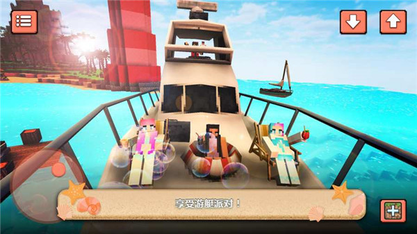 Beach Party Craft(海滩派对：舞蹈皇后) 1.3