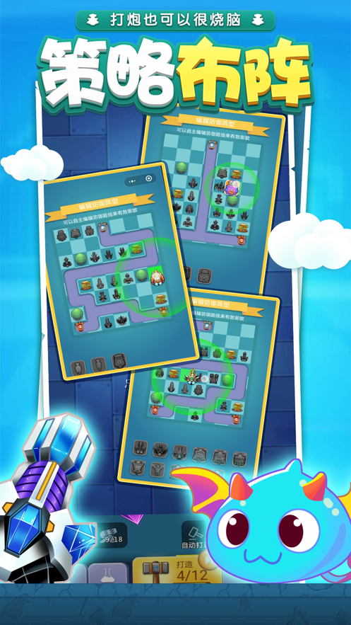 卡卡保皇 ios版