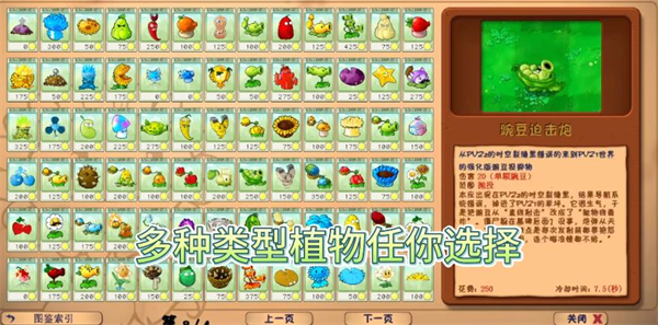 植物大战僵尸花园嘉年华官方版