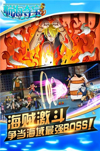 航海夺宝最新版
