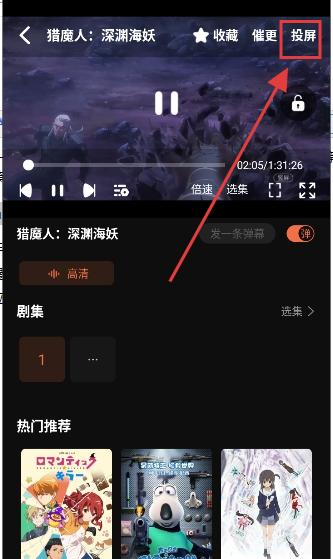 抖漫动漫imomoe