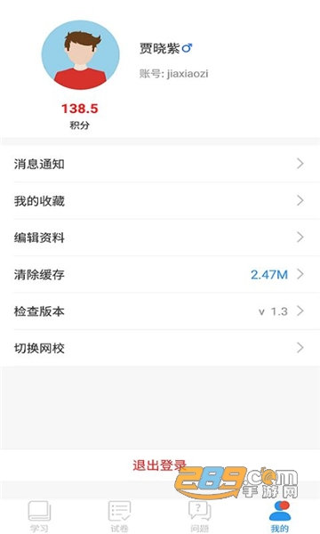 青岛教育e平台app官方下载2025安卓最新版v4.0.0安卓最新版